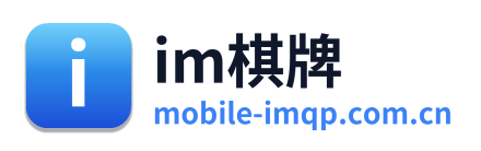 im棋牌